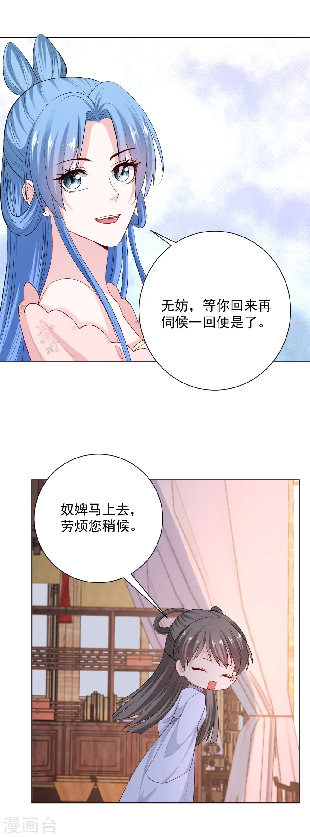 毒医嫡女免费阅读下拉式6漫画漫画,第248话 阴毒2图