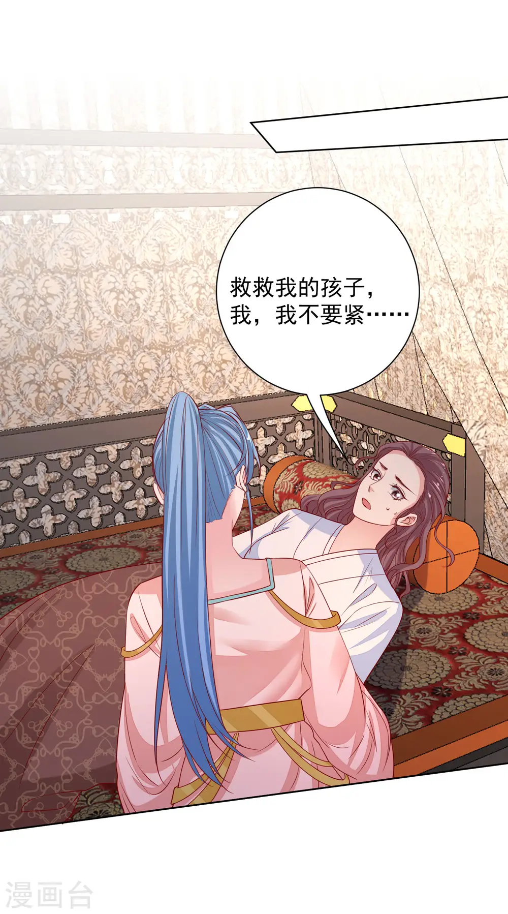 毒医嫡女要逆天漫画,第201话 剖腹取子1图