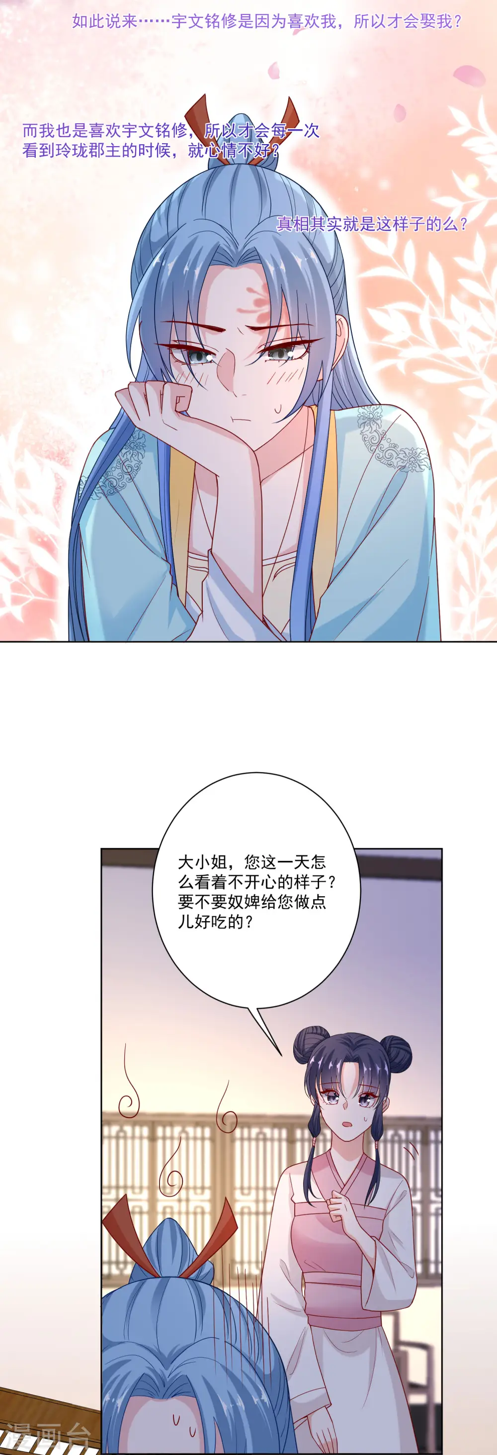 毒医嫡女漫画全集免费观看漫画,第154话 不想睡上司的不是好兄弟1图