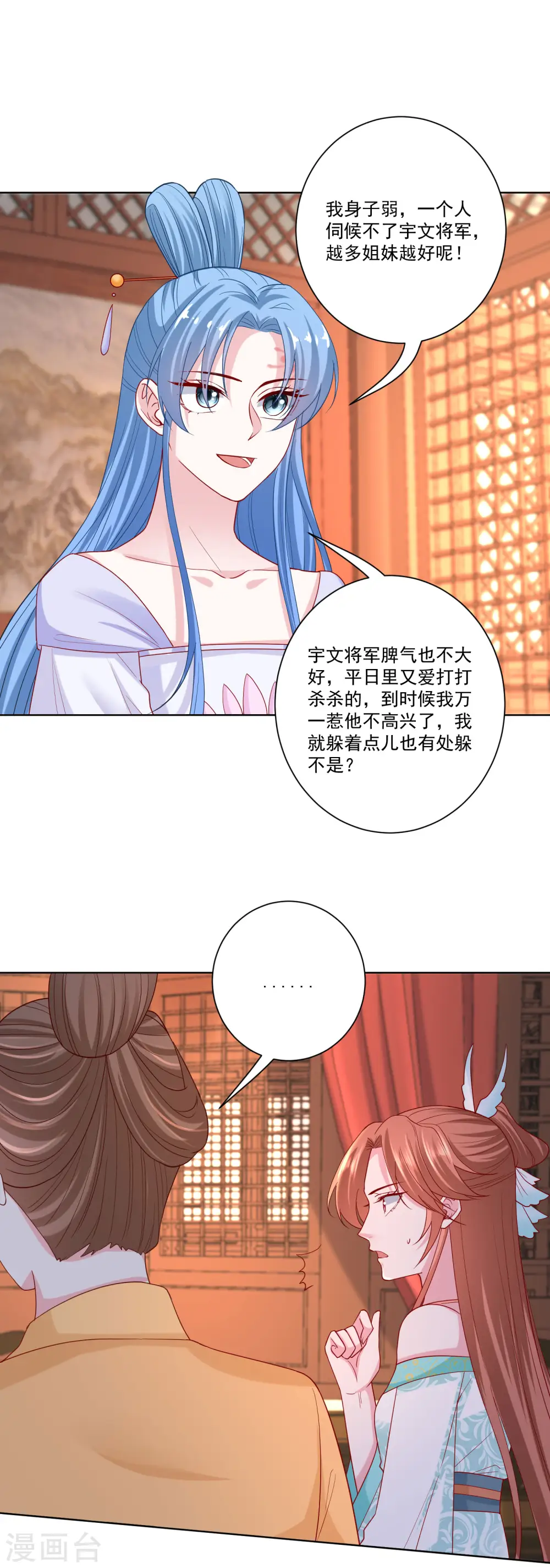 毒医嫡女漫画免费漫画,第166话 表面笑嘻嘻1图