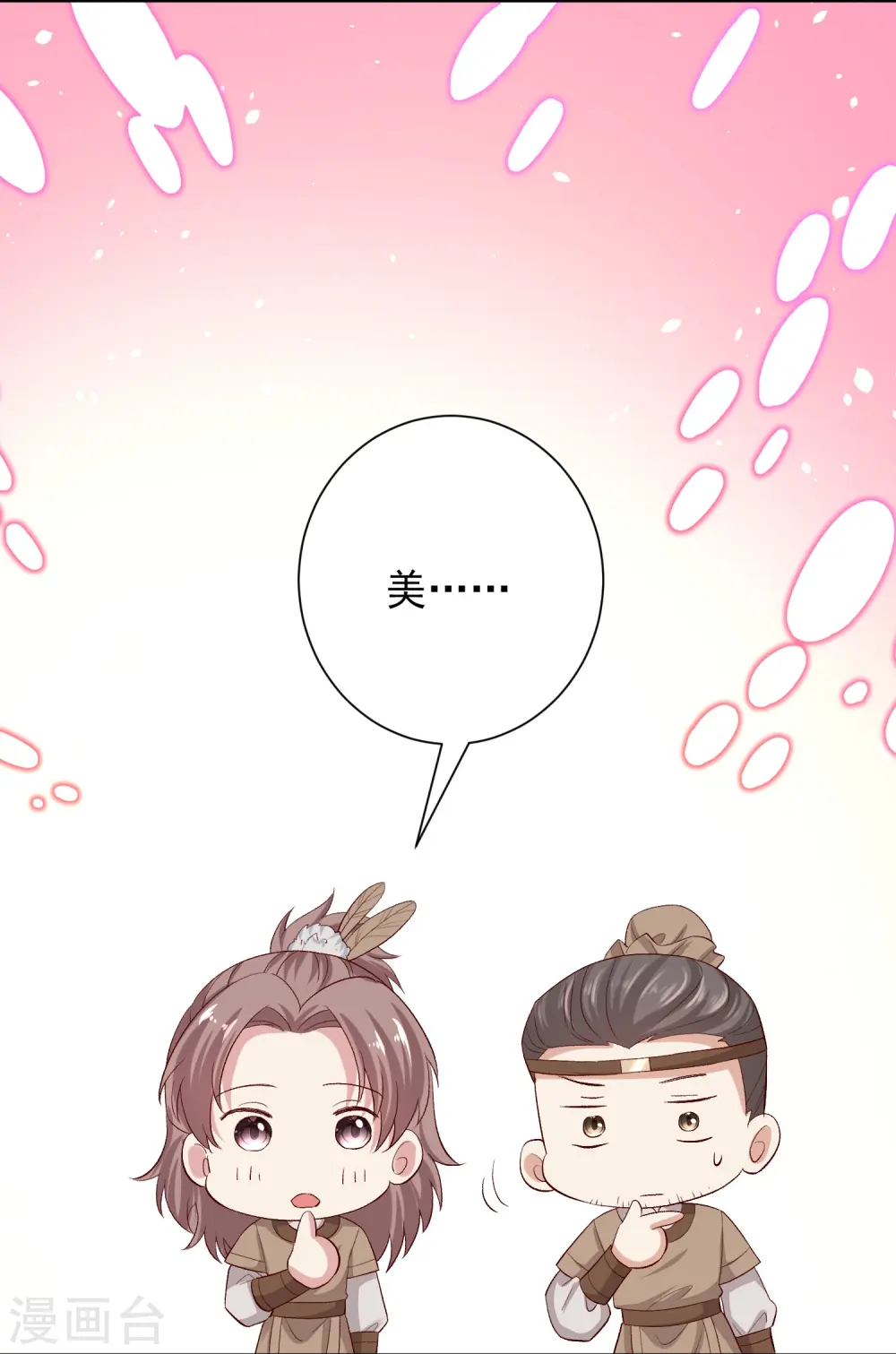毒医嫡女漫画,第280话 夫妻同心2图