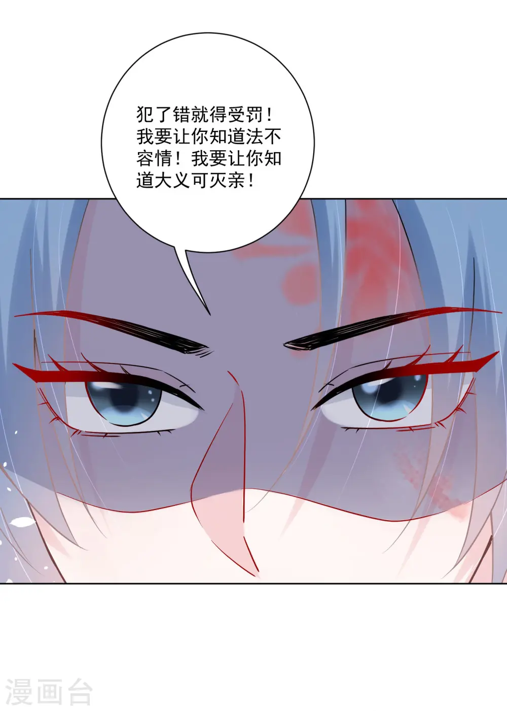 毒医嫡女全集解说漫画,第111话 秋后算账2图