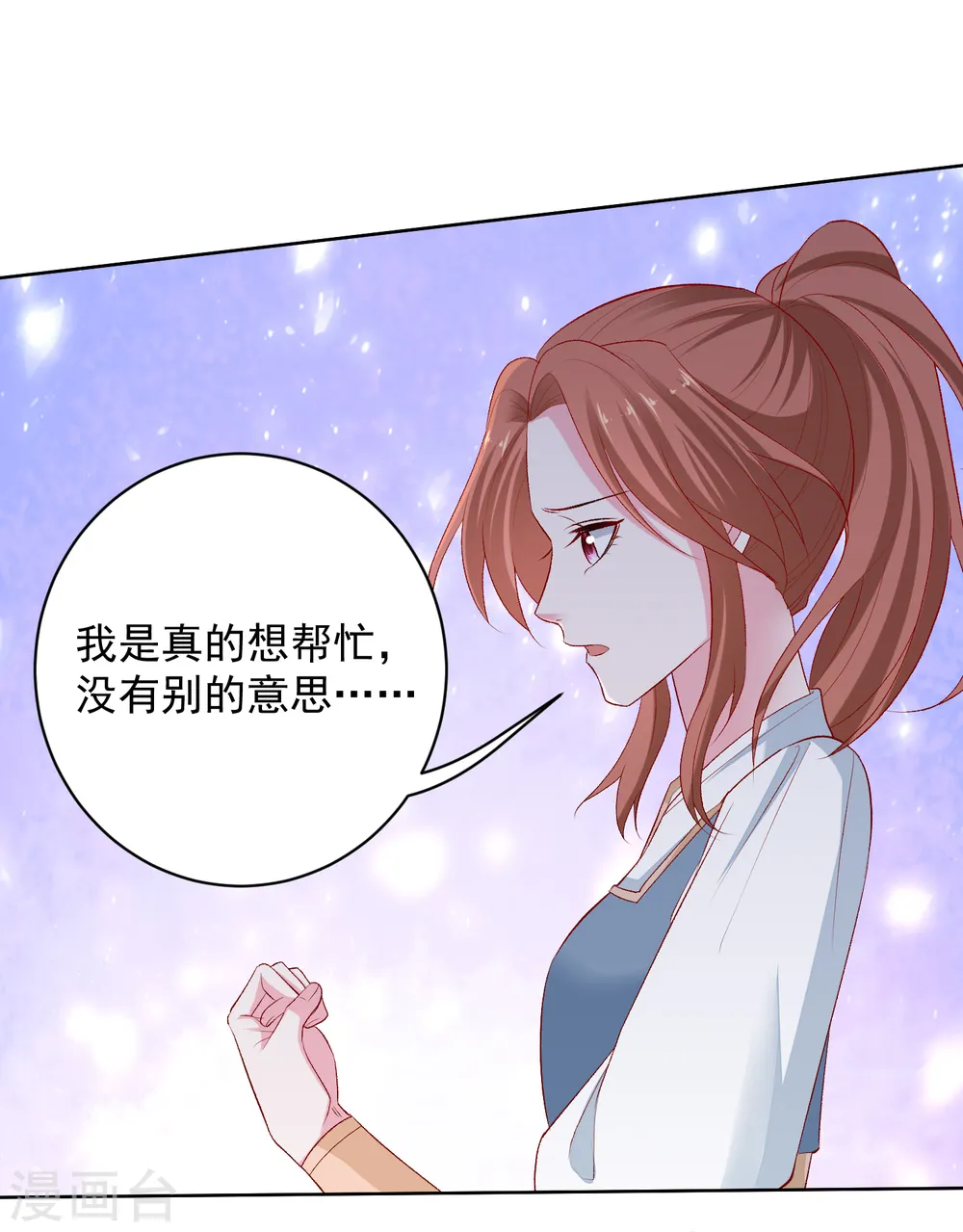 毒医嫡女完结了吗漫画,第224话 到底在帮谁1图