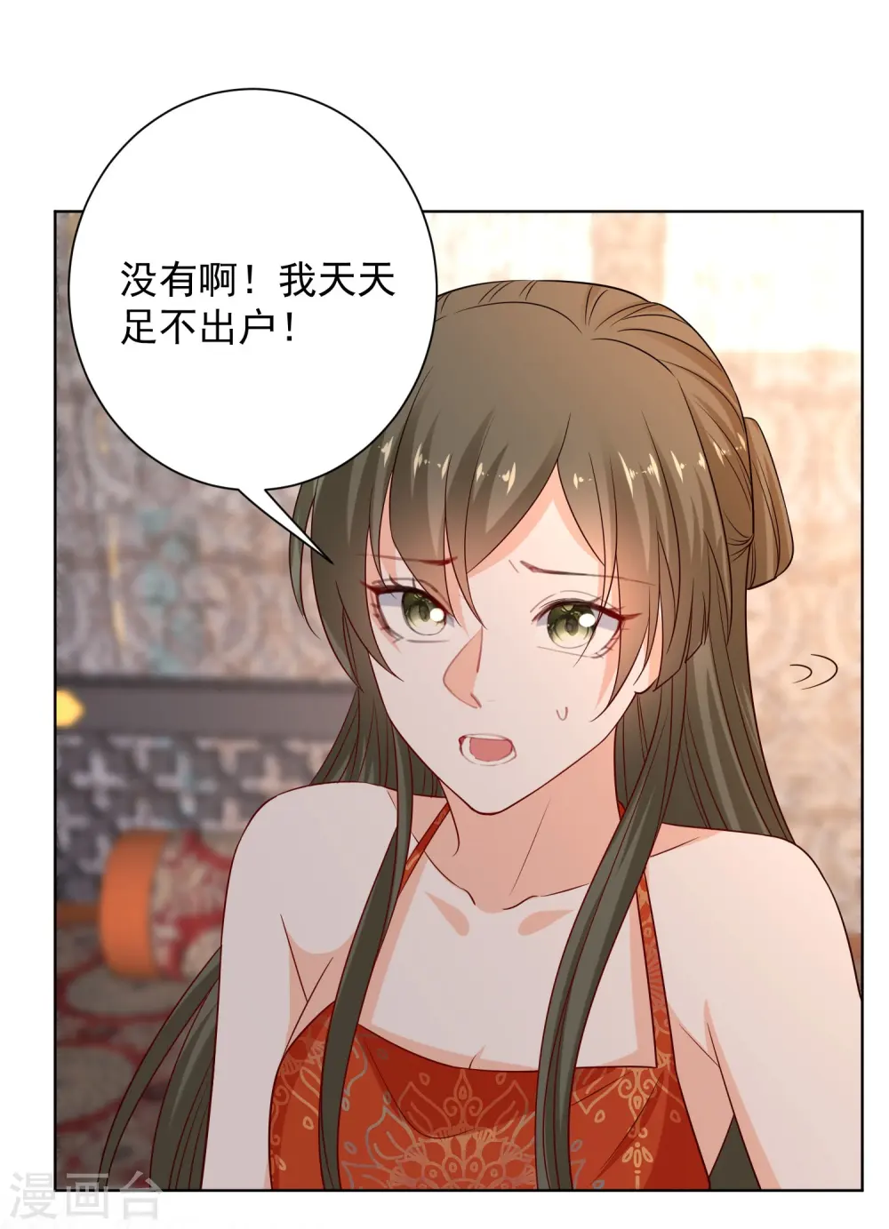 毒医嫡女漫画下拉式奇妙漫画漫画,第213话 破门2图