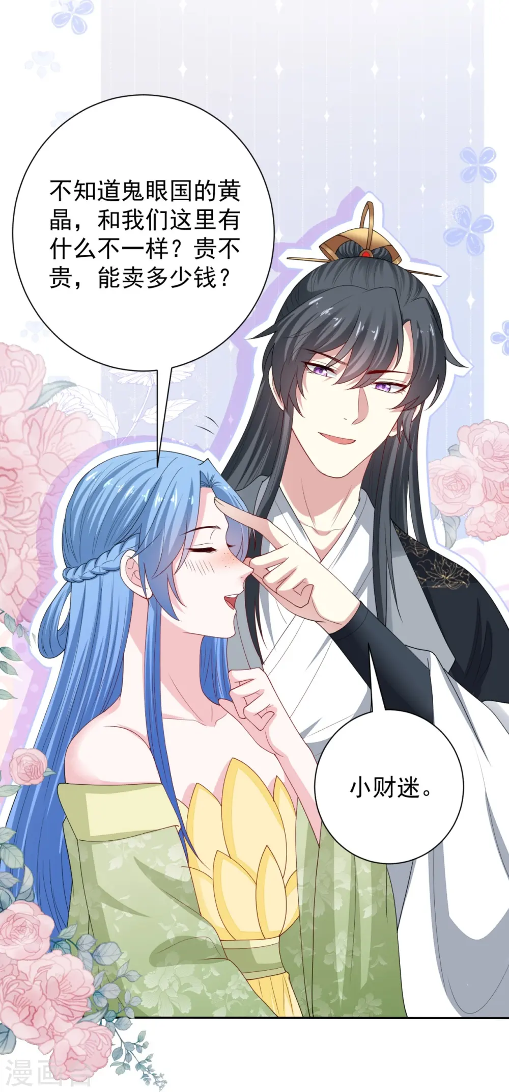 毒医嫡女小说免费完整版漫画,第317话 犯人逃跑2图