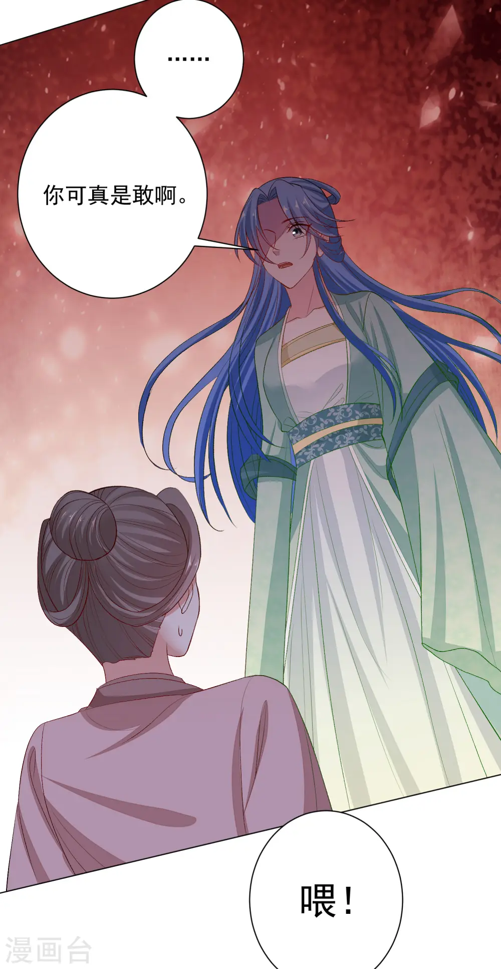 毒医嫡女漫画,第240话 救出青风1图