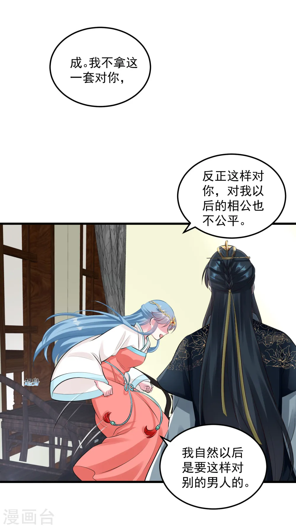 毒医嫡女大结局漫画,第17话 乖乖就范1图