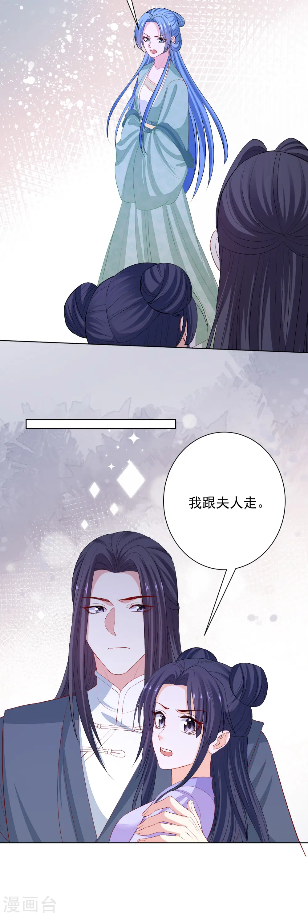 毒医嫡女完结了吗漫画,第241话 婚礼2图