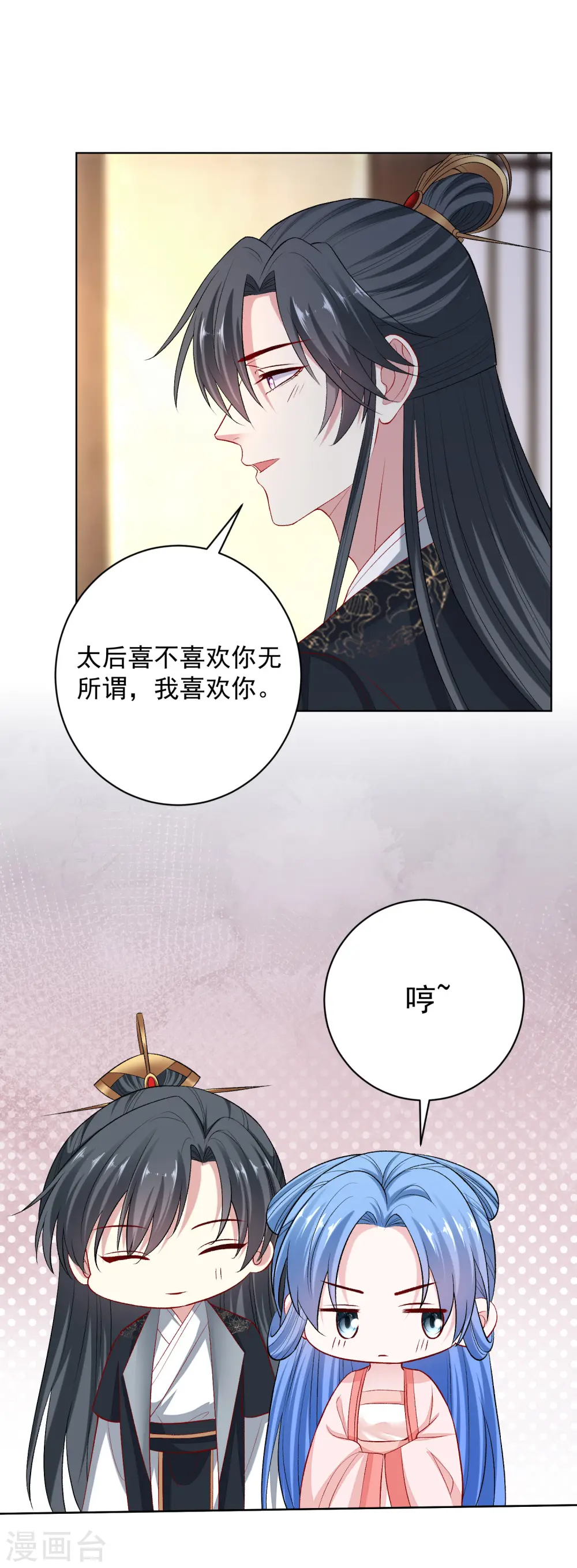 毒医嫡女漫画漫画,第236话 入宫1图