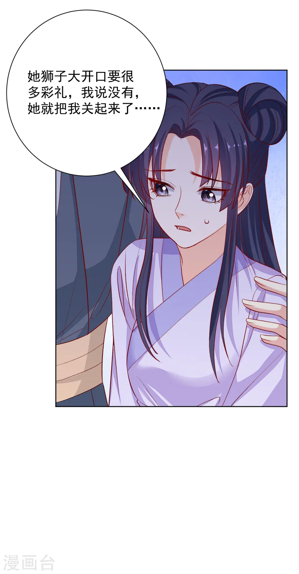 毒医嫡女小说免费完整版漫画,第240话 救出青风1图