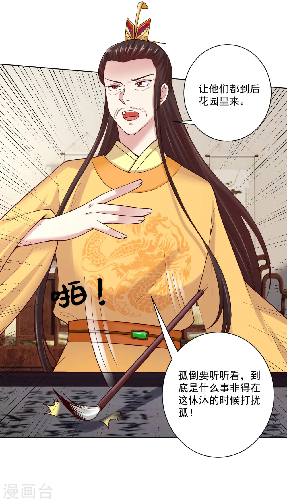 毒医嫡女漫画免费完整版漫画,第119话 掌家不严2图