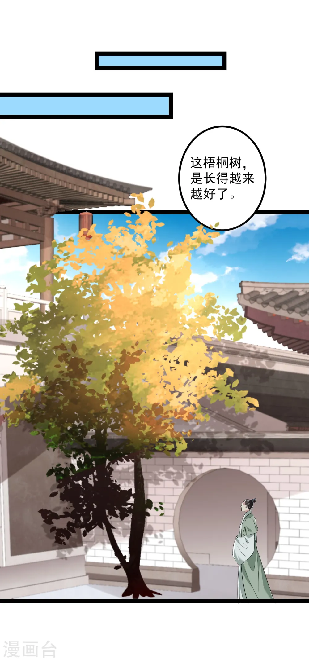 毒医嫡女小说全文免费漫画,第46话 擂台比试2图