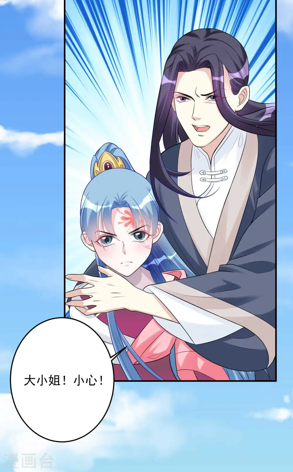 毒医嫡女漫画,第68话 赛马英姿1图