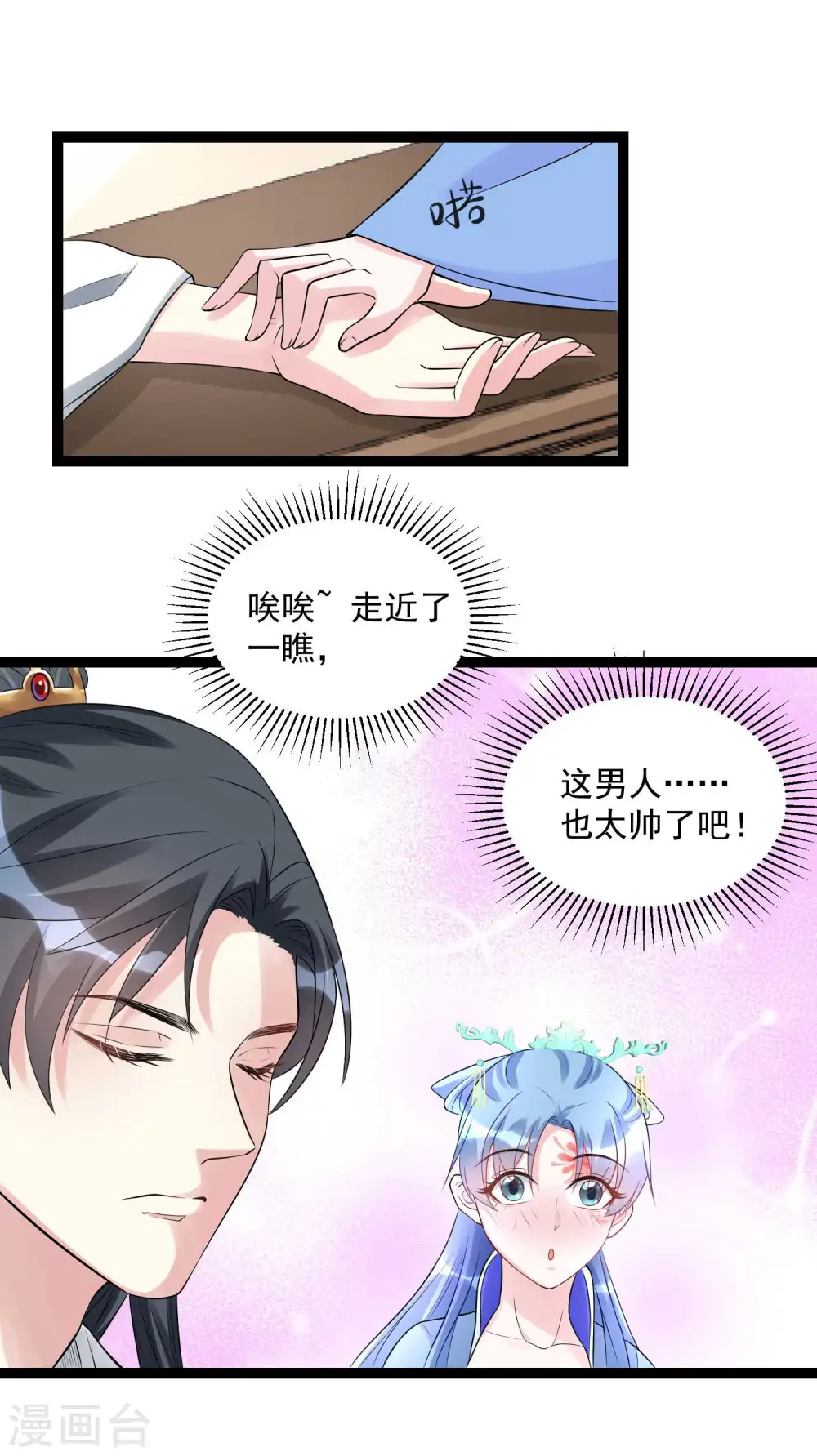 毒医嫡女顾七月漫画,第56话 乖乖领罚2图