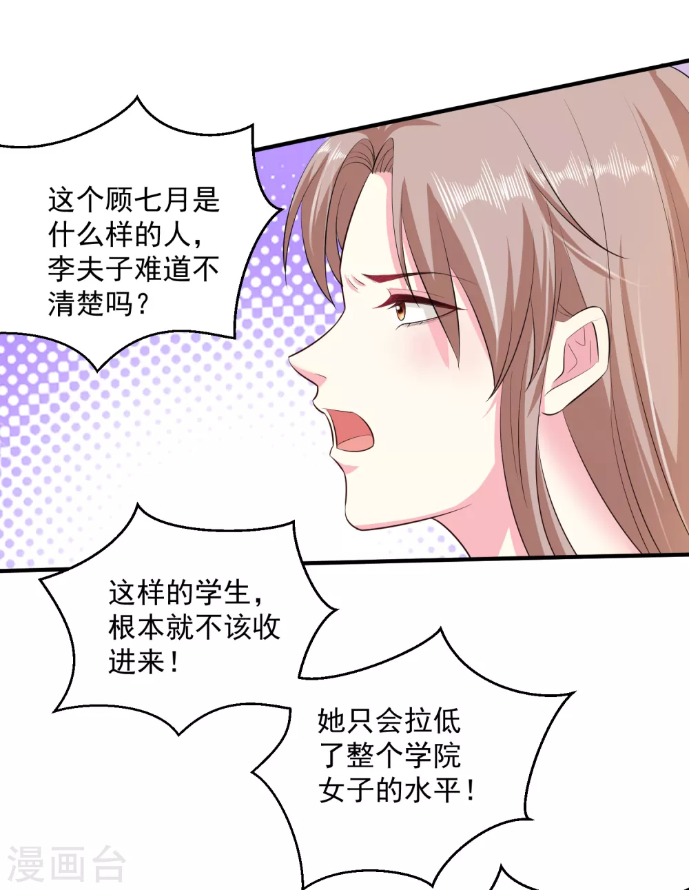 毒医嫡女全集解说漫画,第9话 豪掷千金1图