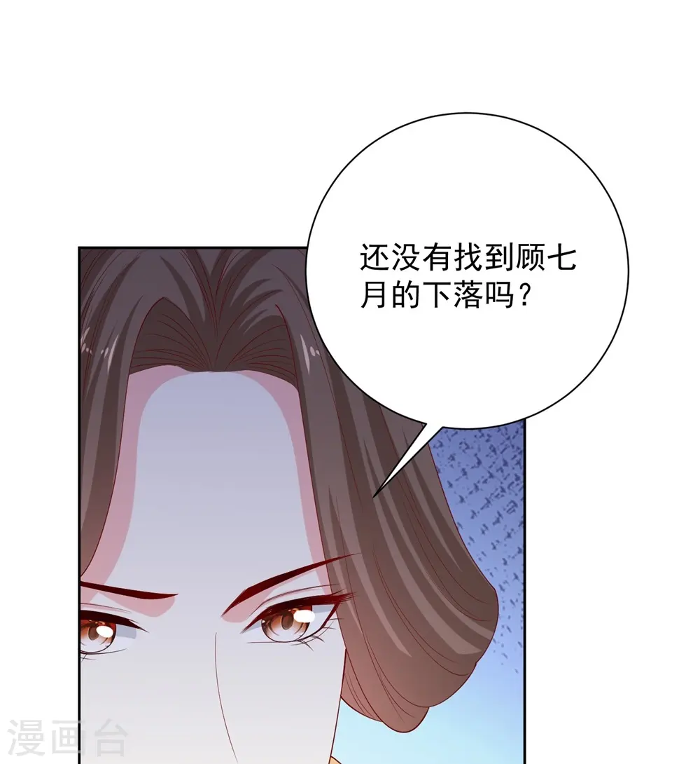 毒医嫡女全集免费阅读下拉式古风漫画,第320话 逼出蛊王2图