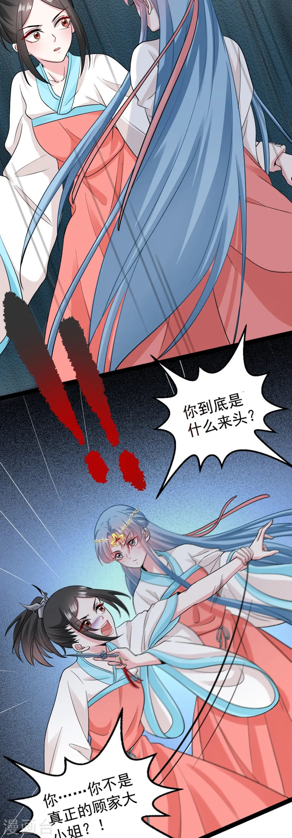 毒医嫡女漫画,第28话 逆我者亡？！2图