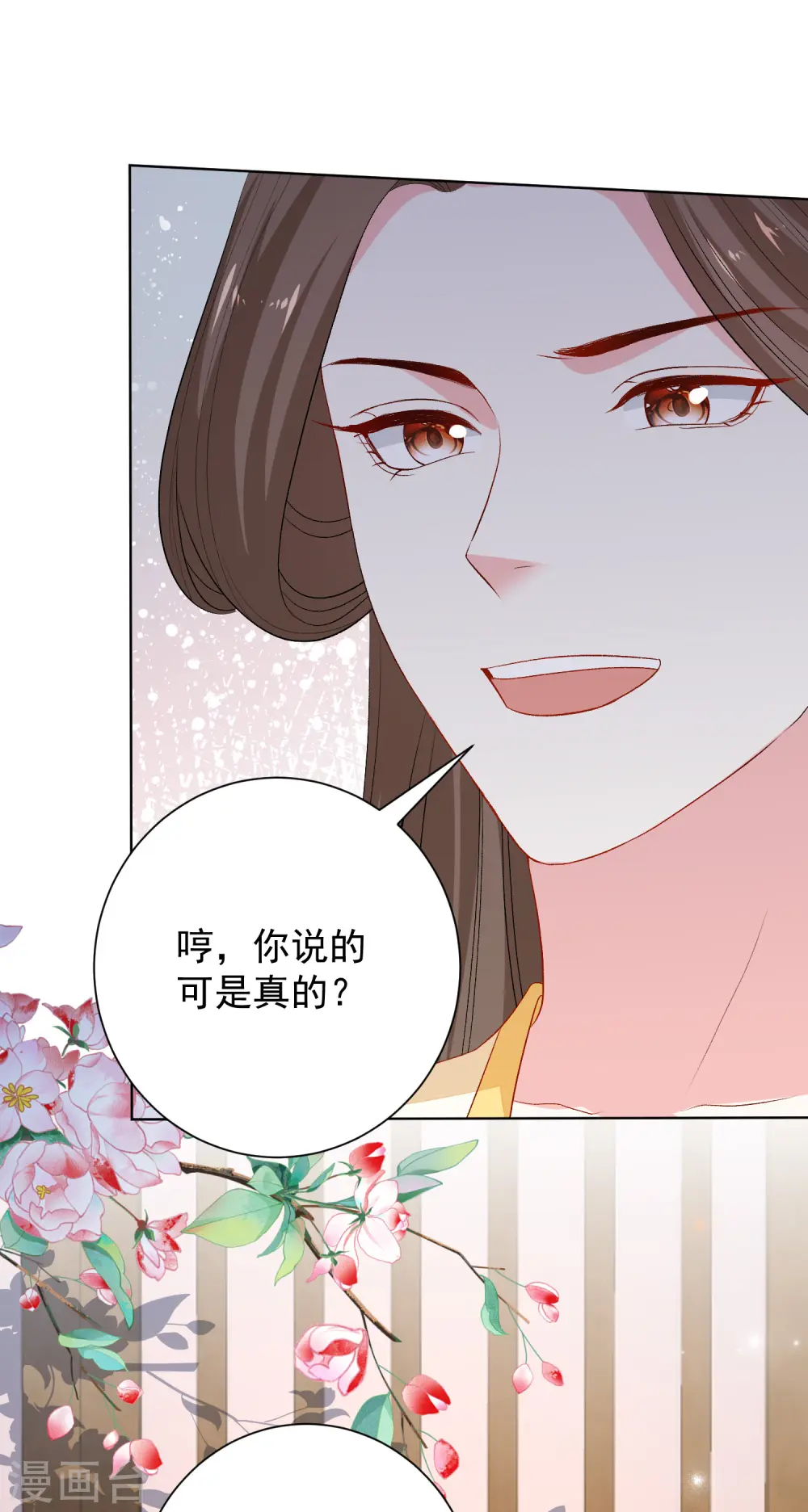 毒医嫡女漫画,第263话 不堪的策划1图