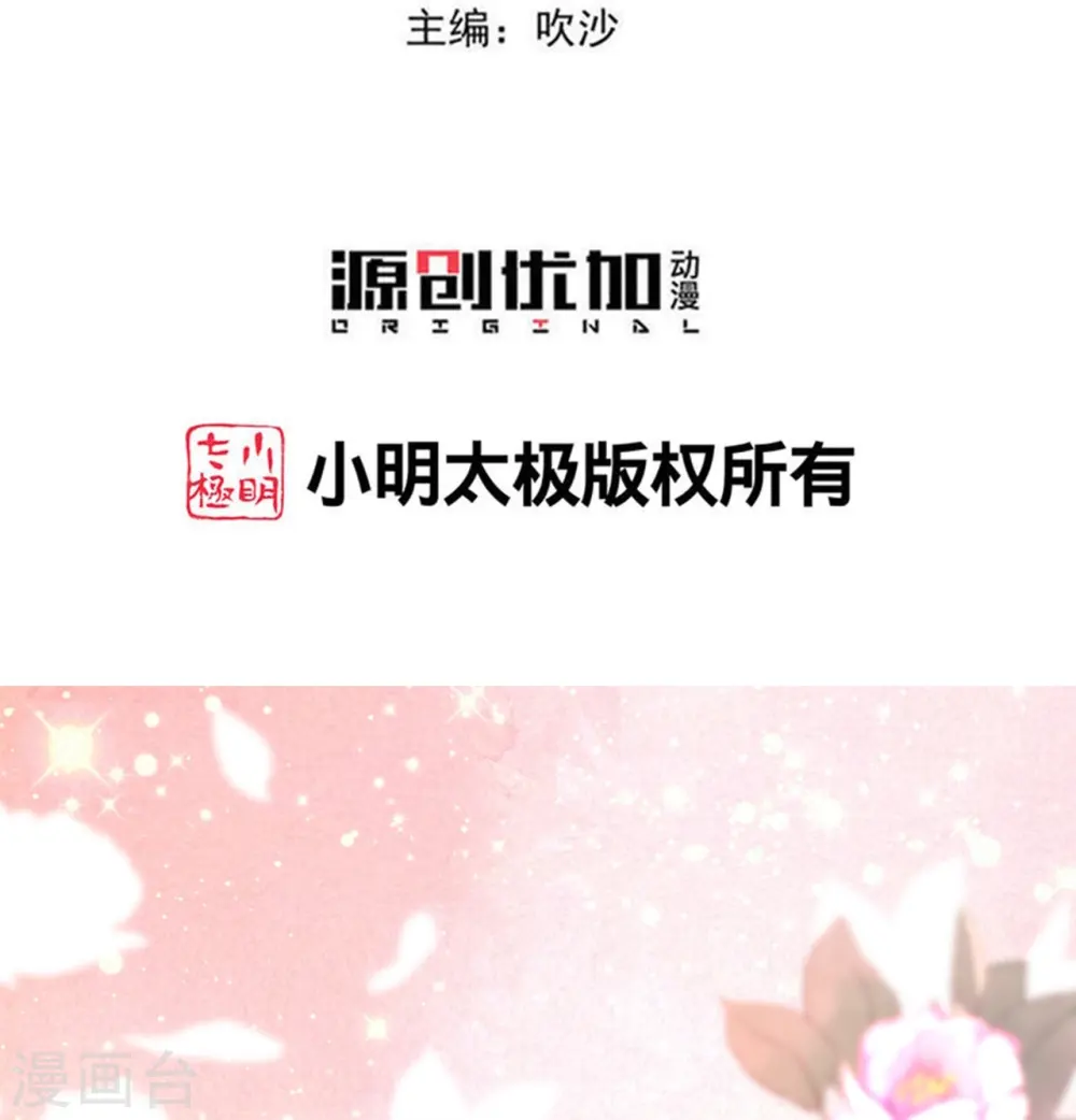 毒医嫡女顾七月身份漫画,第305话 蛊王1图