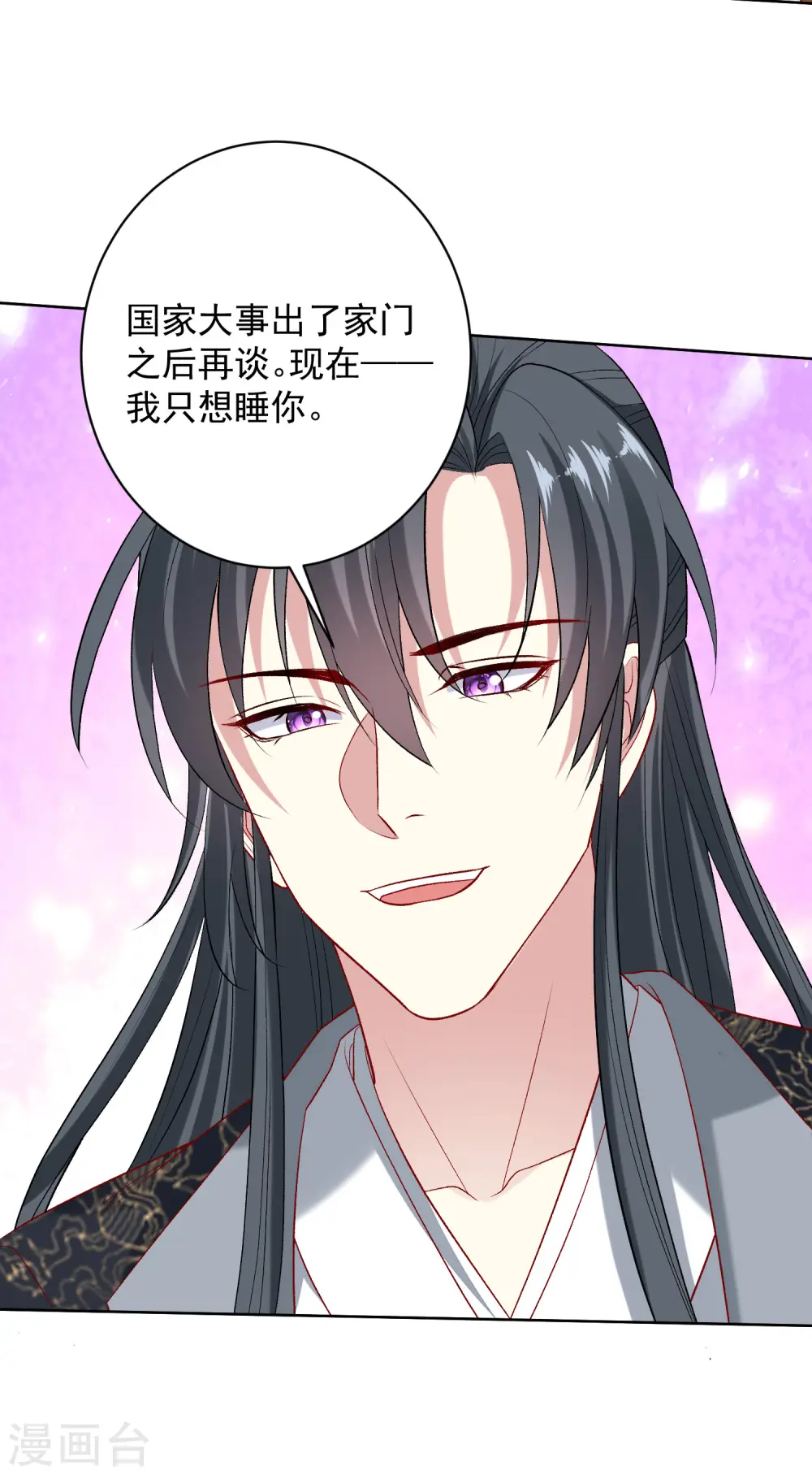 毒医嫡女小说免费完整版漫画,第237话 天天想要2图