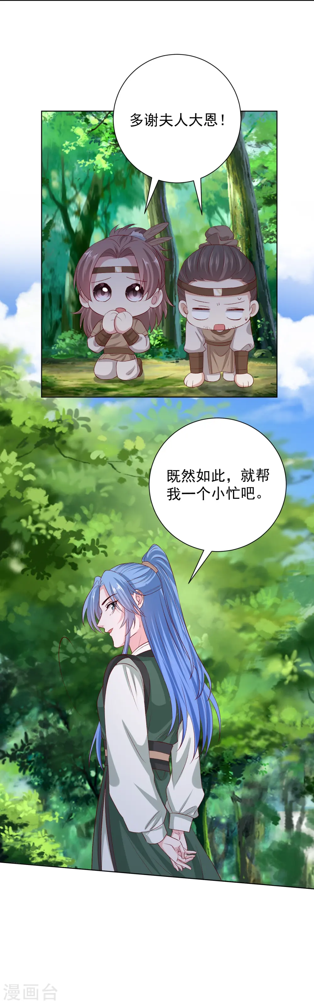 毒医嫡女漫画,第280话 夫妻同心2图