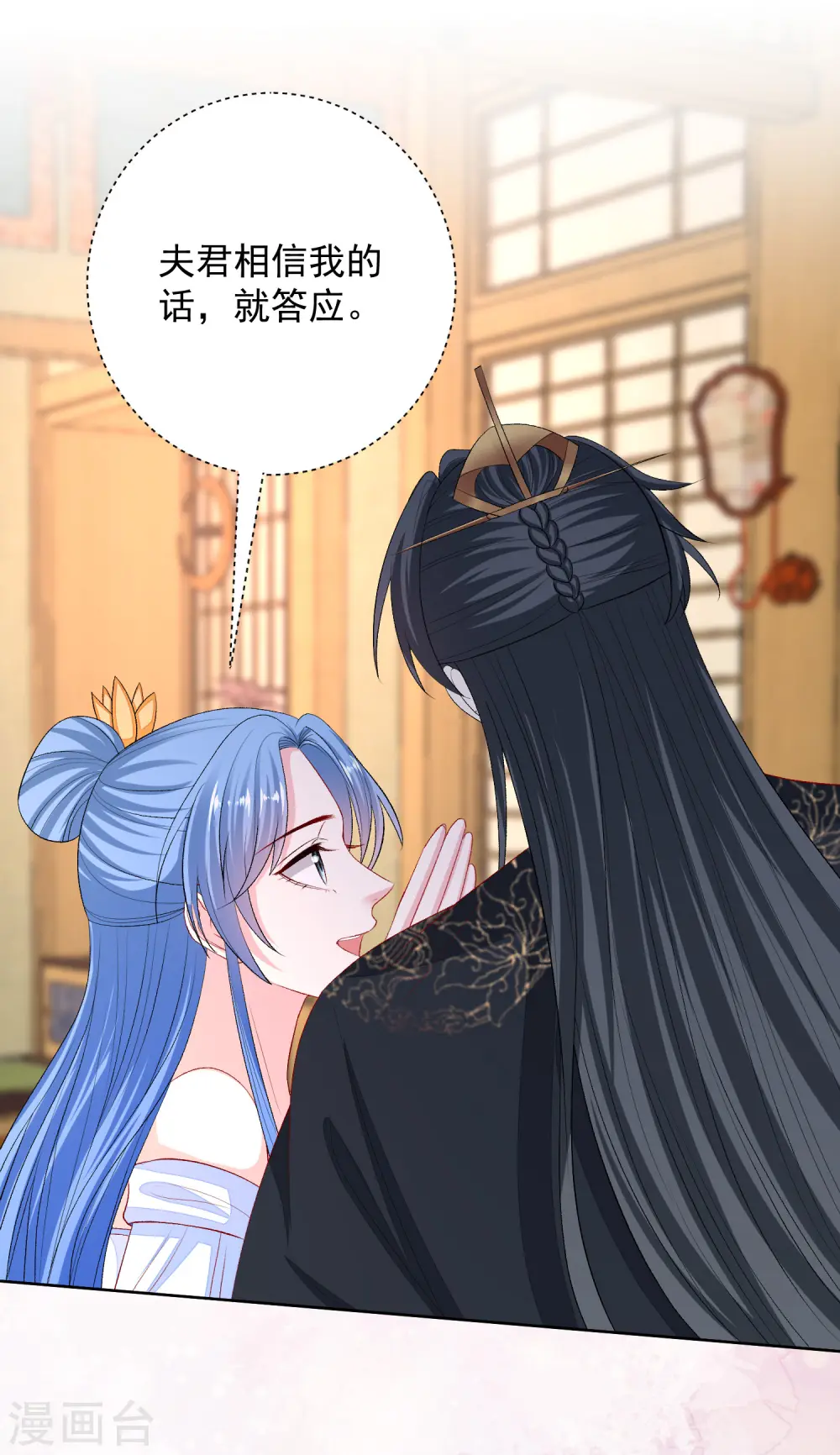 毒医嫡女小说免费完整版漫画,第255话 火焰与挑衅1图