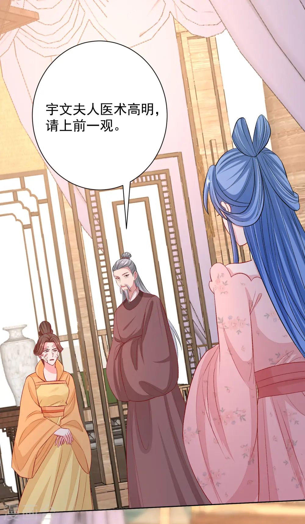 毒医嫡女小说免费完整版漫画,第250话 败露1图