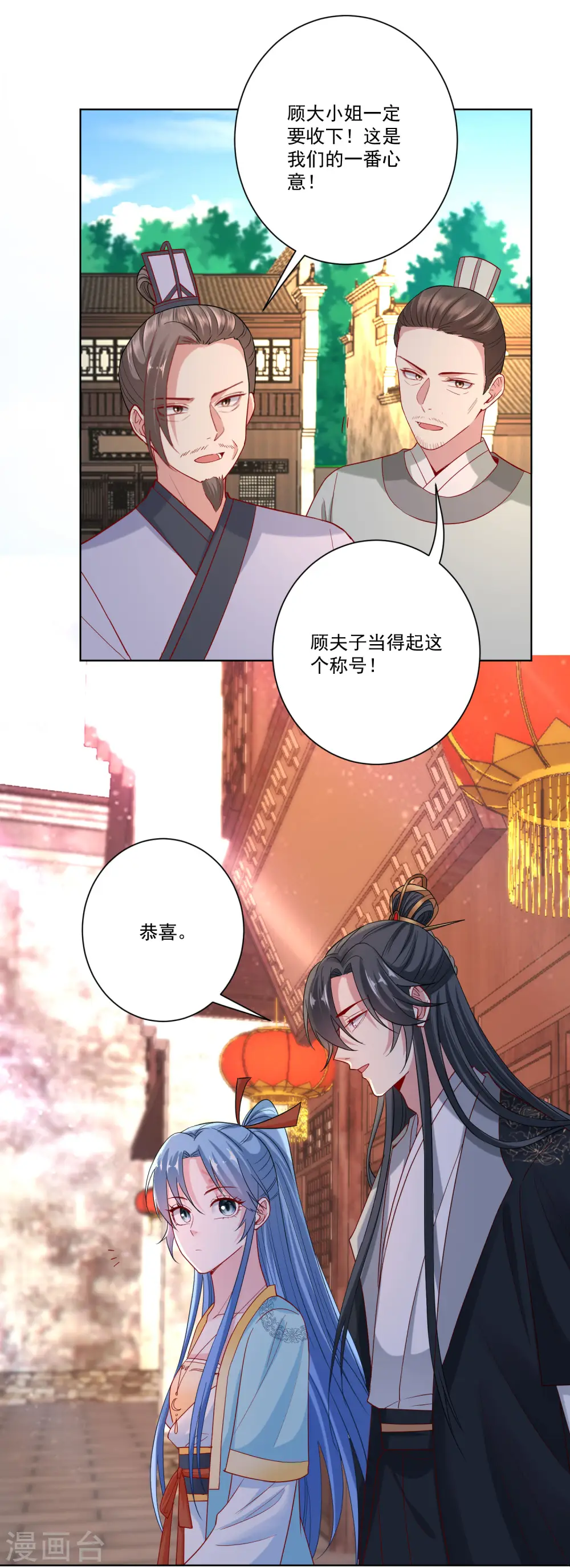 毒医嫡女免费漫画完整版漫画,第163话 嫁衣1图