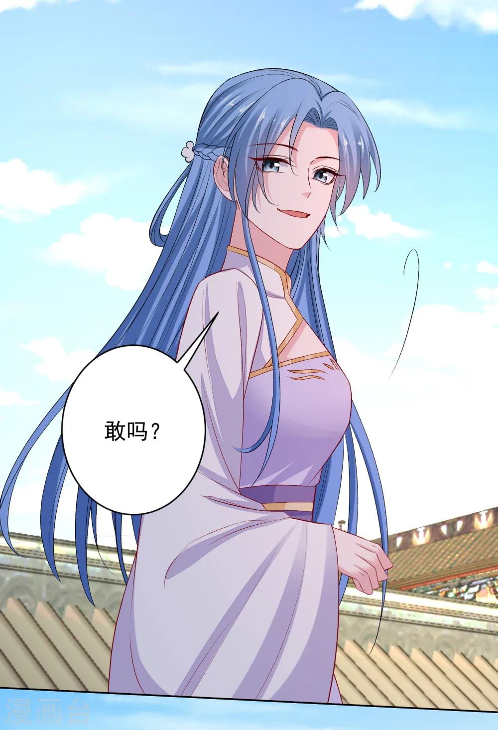 毒医嫡女小说免费完整版漫画,第227话 玲珑郡主的清白毁了1图