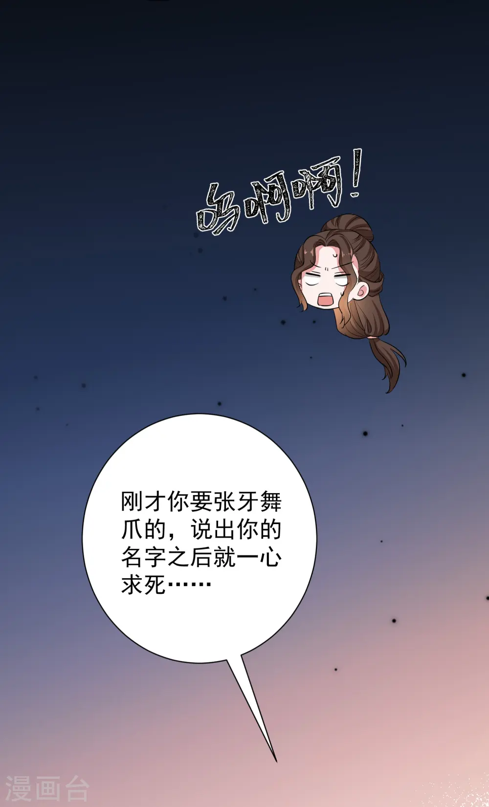 毒医嫡女漫画,第354话 反常的宇文铭修1图