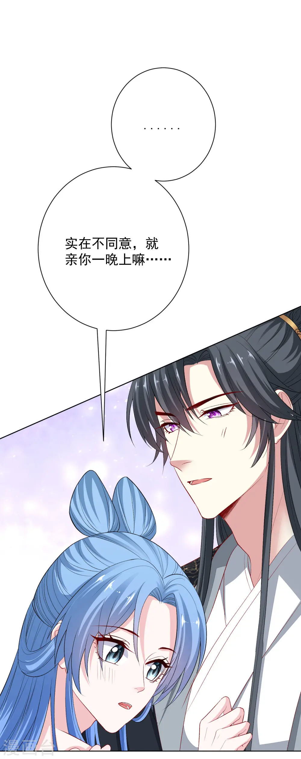 毒医嫡女漫画,第245话 讲条件1图