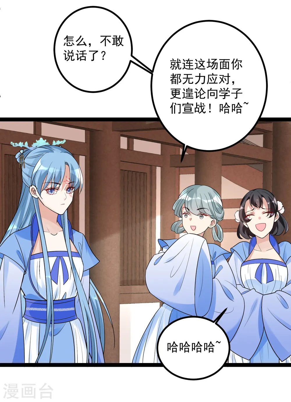 毒医嫡女小说全文免费漫画,第46话 擂台比试1图