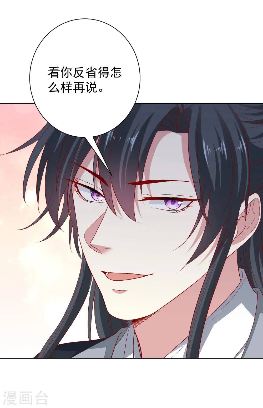 毒医嫡女小说免费完整版漫画,第268话 惩罚2图