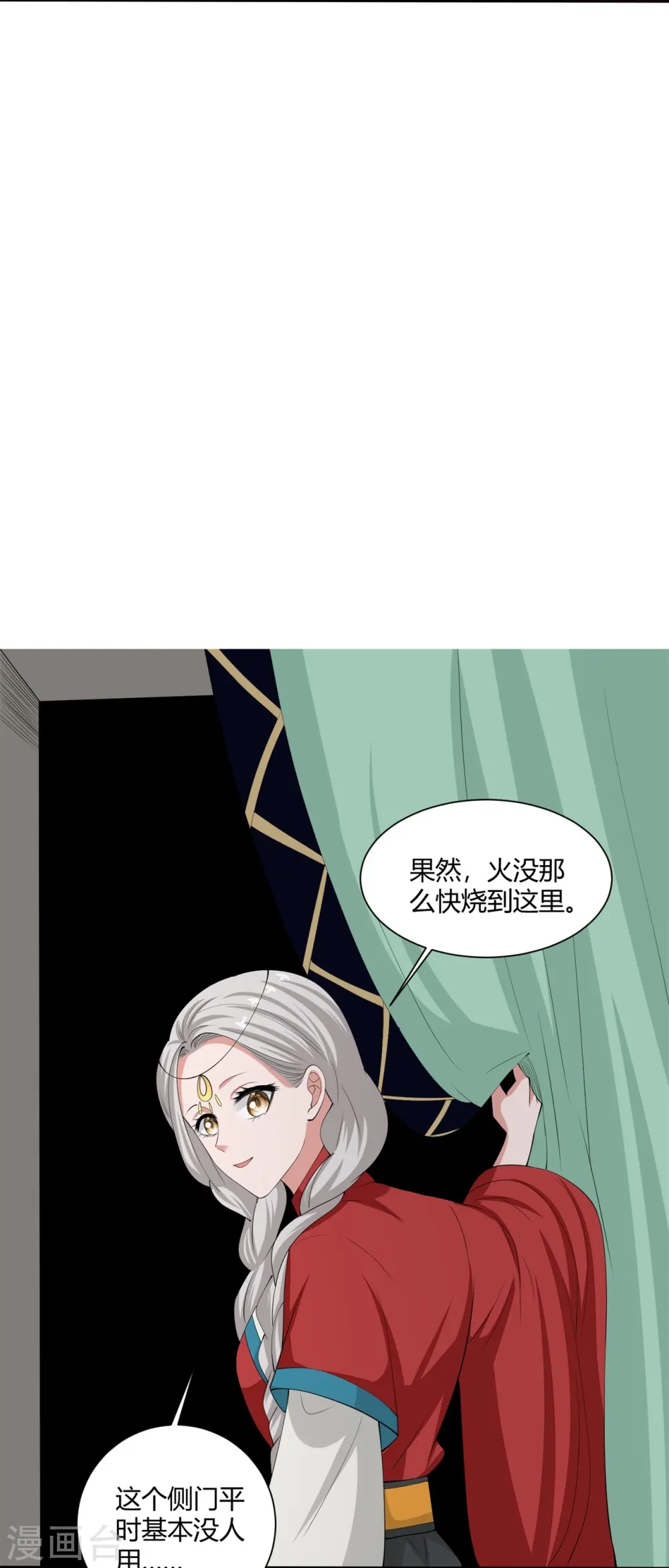 毒医嫡女全文免费阅读漫画漫画,第331话 七月郡主1图