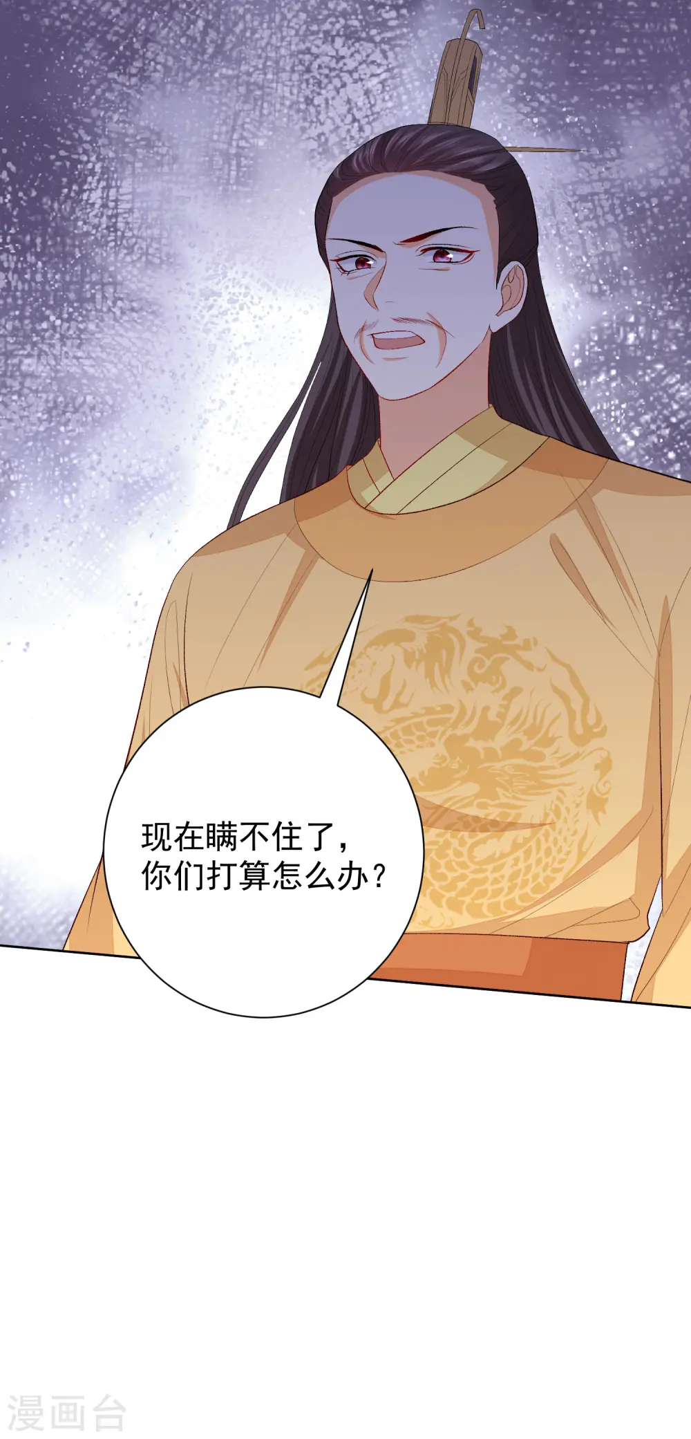 毒医嫡女漫画,第266话 互相帮助2图