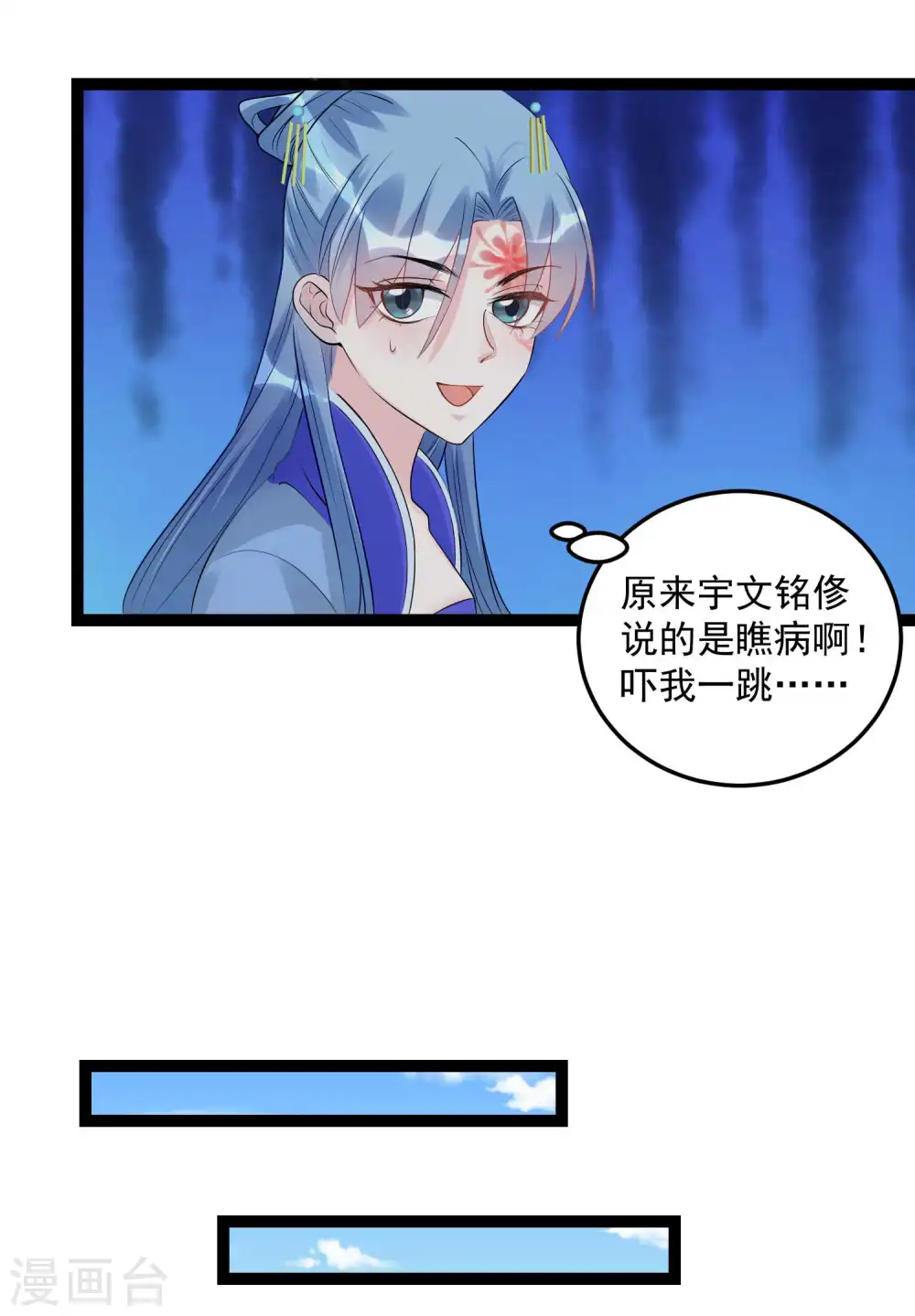 毒医嫡女顾七月漫画,第56话 乖乖领罚1图