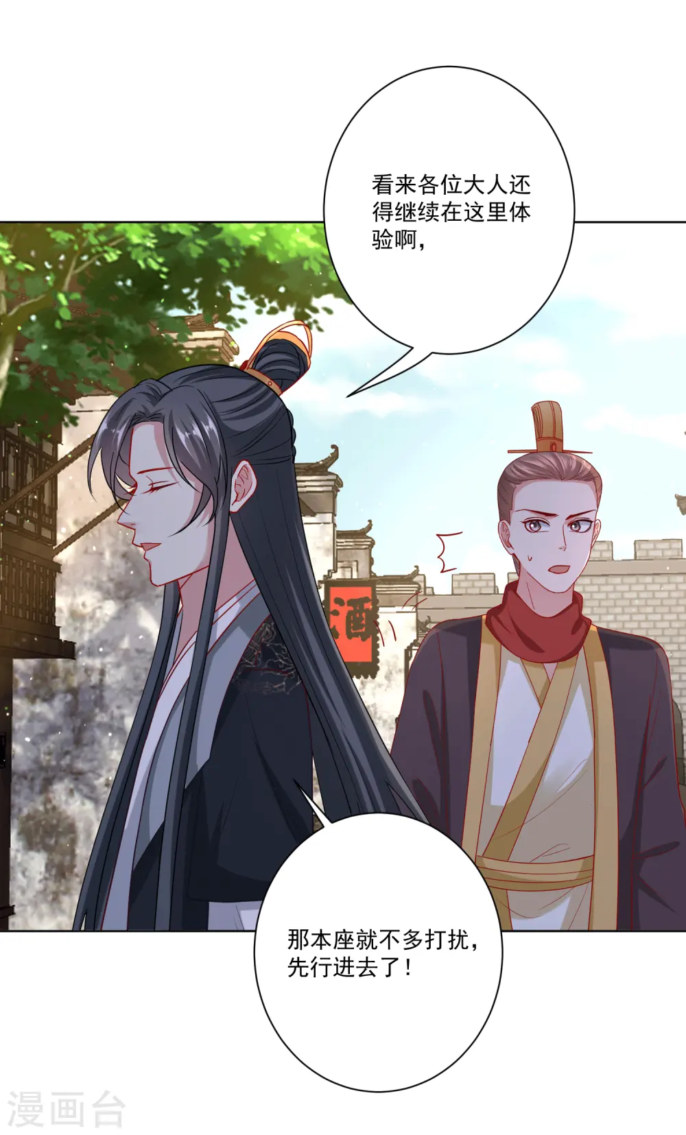 毒医嫡女小说免费完整版漫画,第151话 夫之将至2图