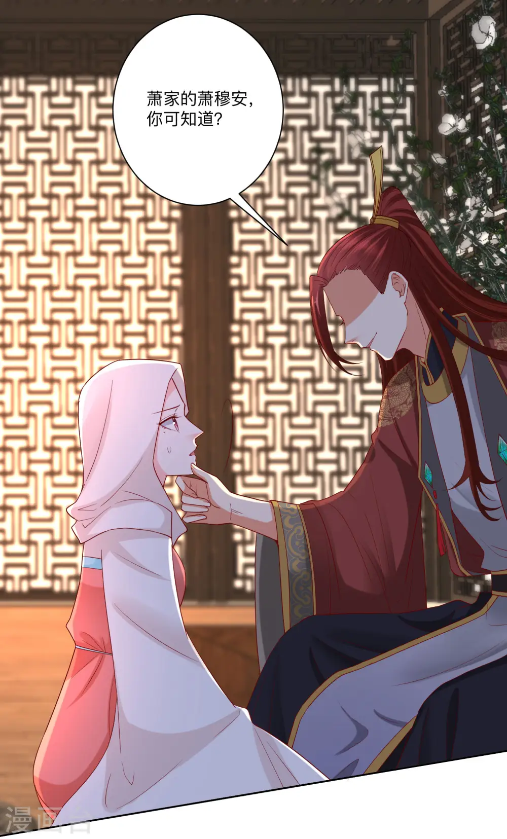 毒医嫡女漫画,第161话 与魔鬼为伍2图