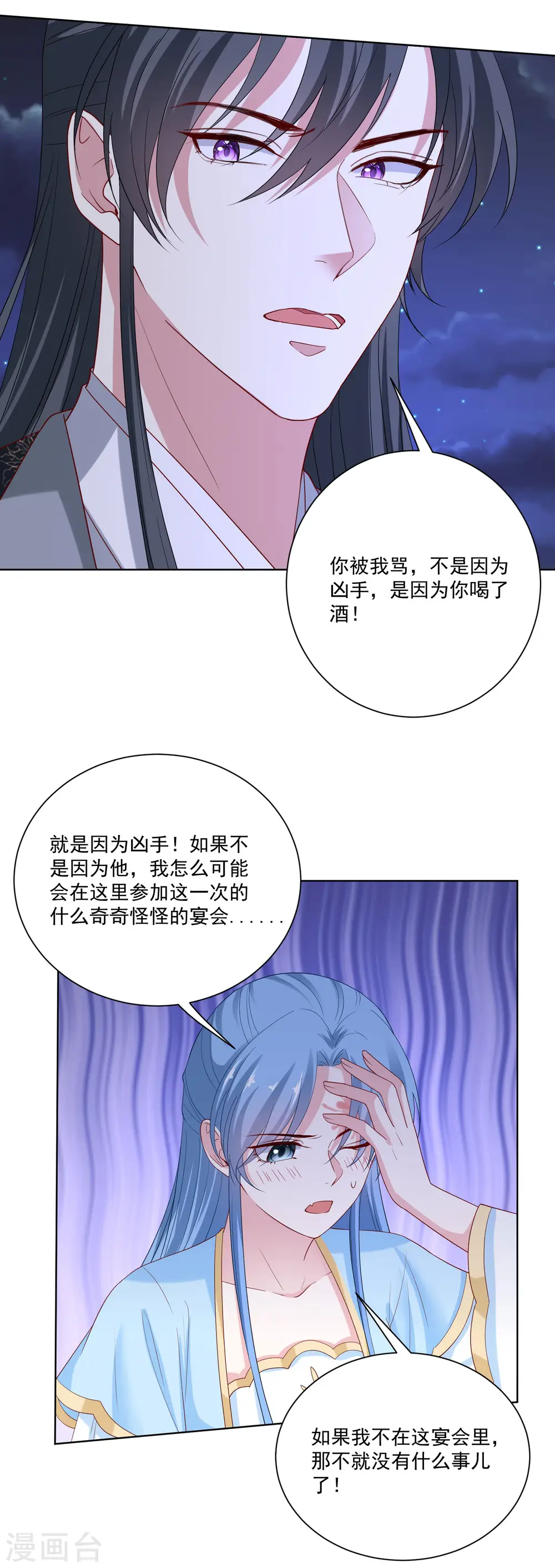 毒医嫡女免费漫画下拉式酷漫屋漫画,第181话 难耐2图