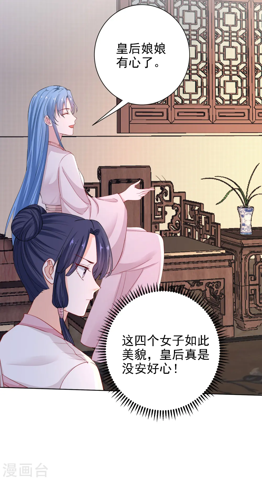 毒医嫡女漫画,第198话 天降四女2图