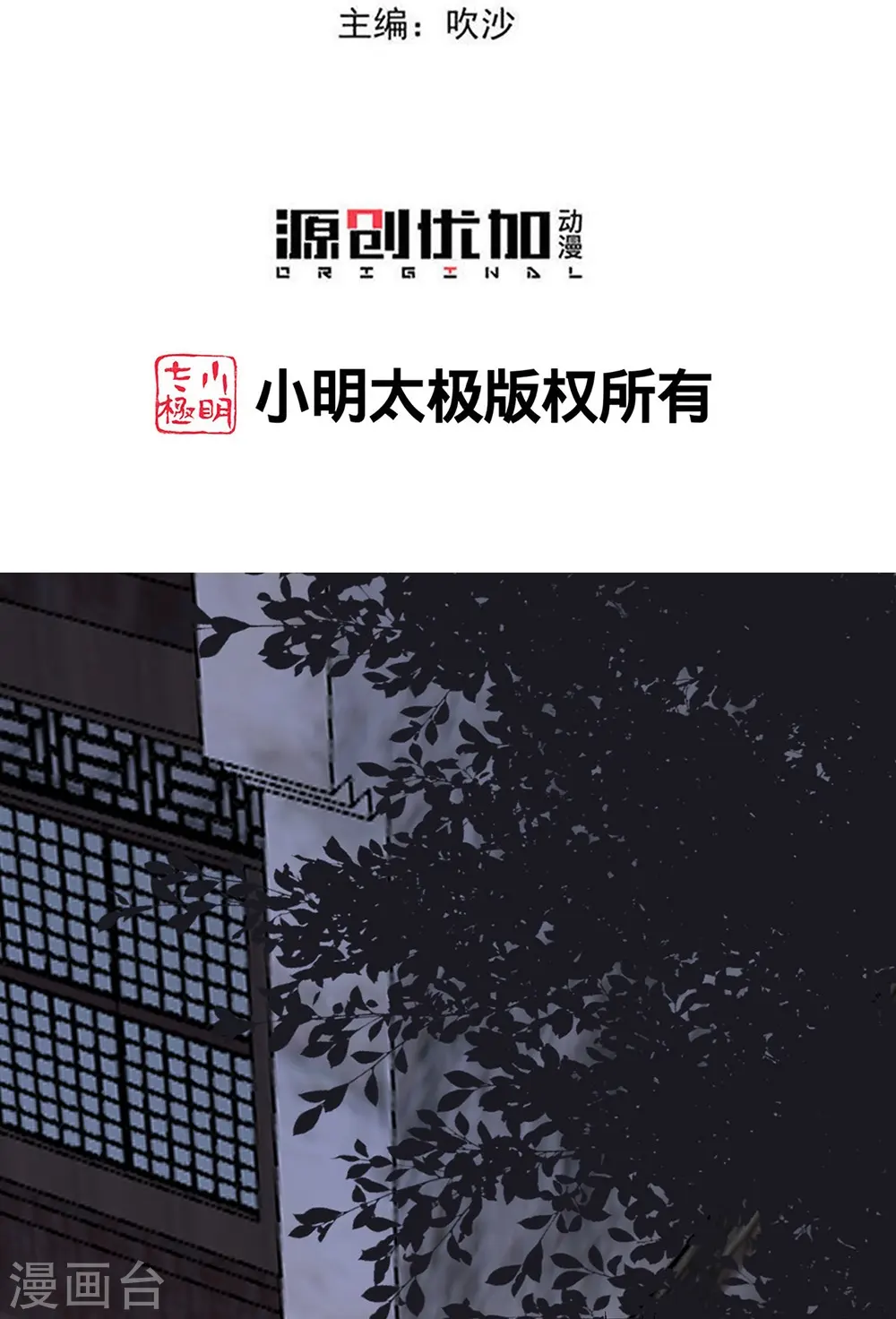 毒医嫡女免费漫画284话漫画,第358话 和生父的第一次见面1图