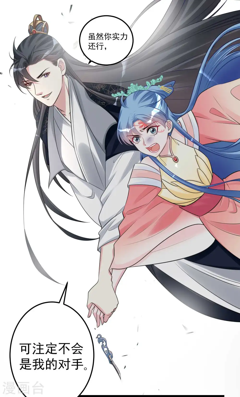 毒医嫡女漫画,第62话 不想赢得主公的属下1图