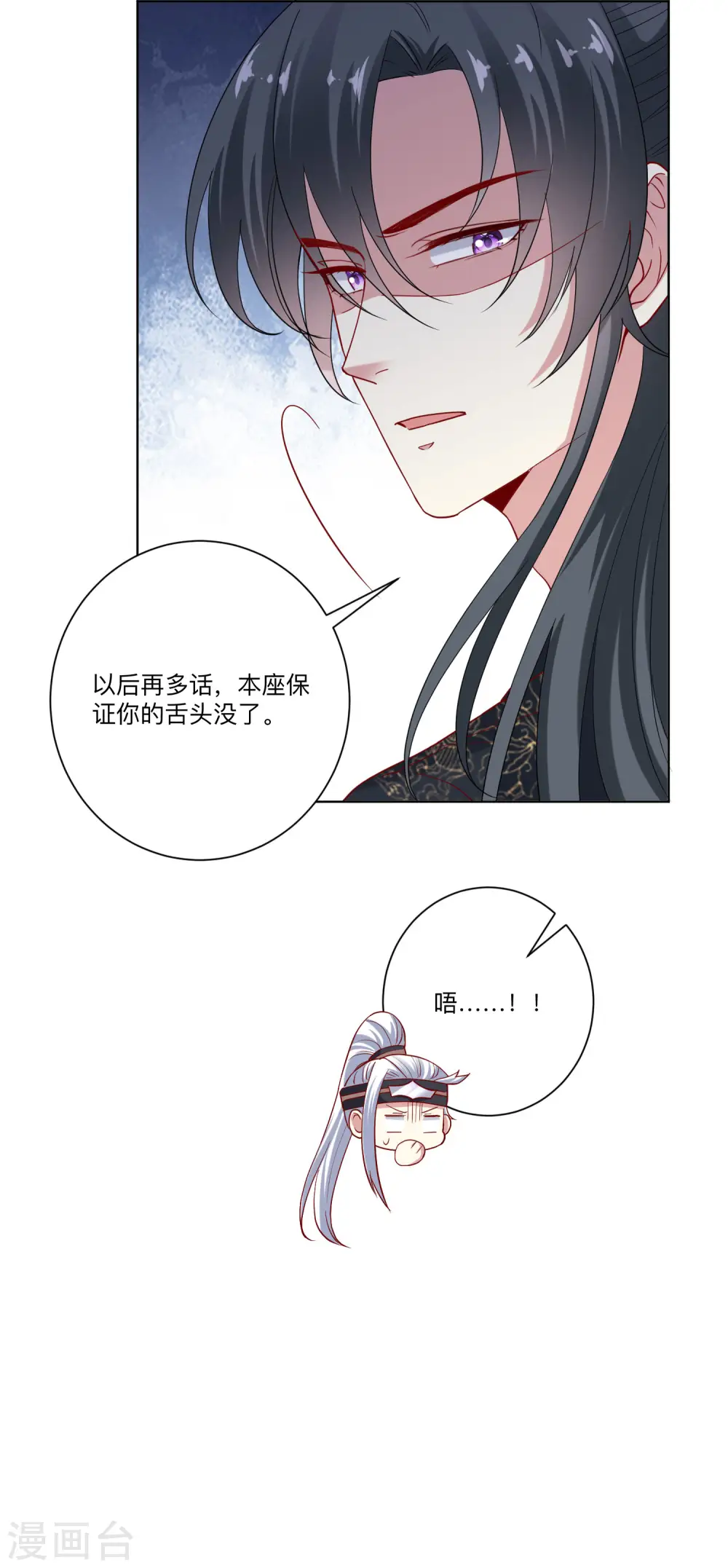 毒医嫡女漫画全集免费观看漫画,第154话 不想睡上司的不是好兄弟1图