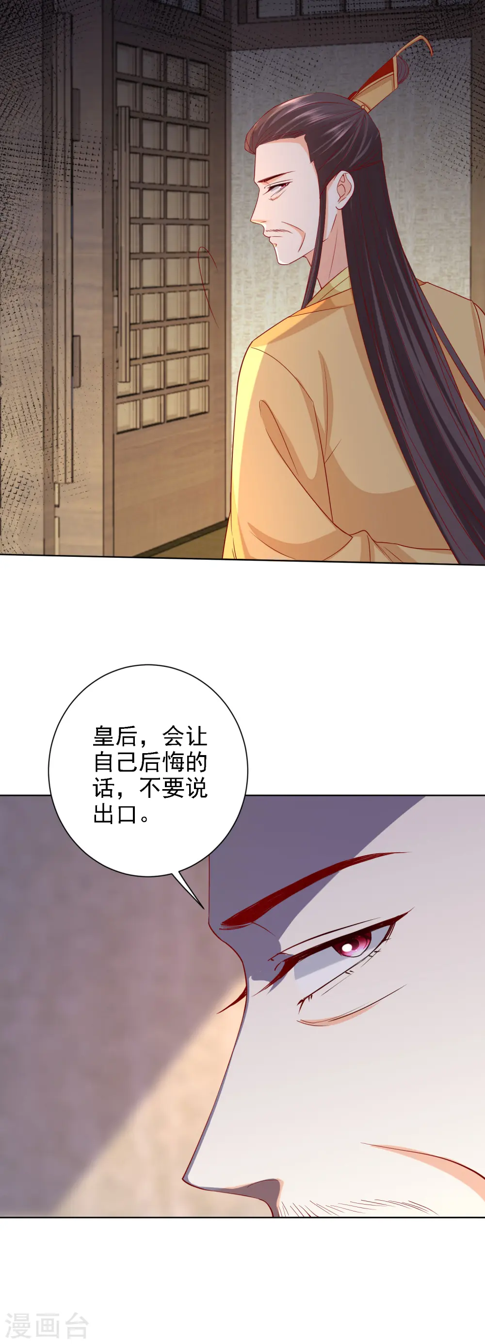 毒医嫡女漫画免费观看漫画,第200话 被围观1图