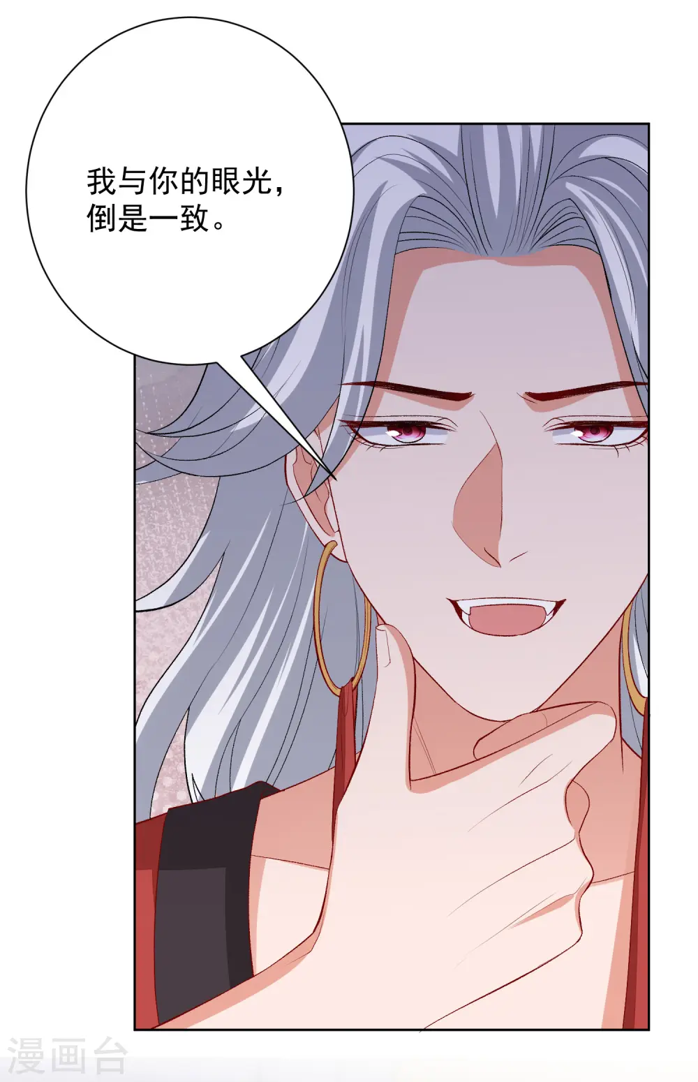 毒医嫡女漫画,第246话 这脸我不要了1图