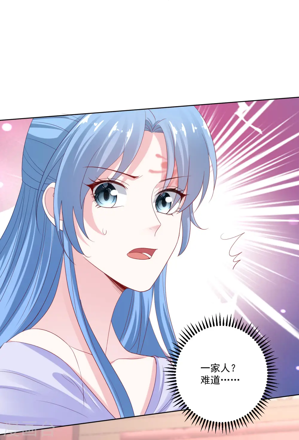 毒医嫡女免费看漫画,第165话 秀恩爱1图