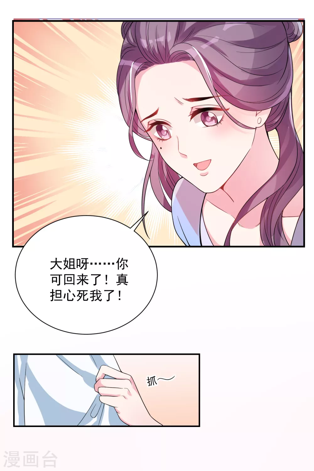 毒医嫡女顾七月小说免费漫画,第2话 这仇我记下了2图