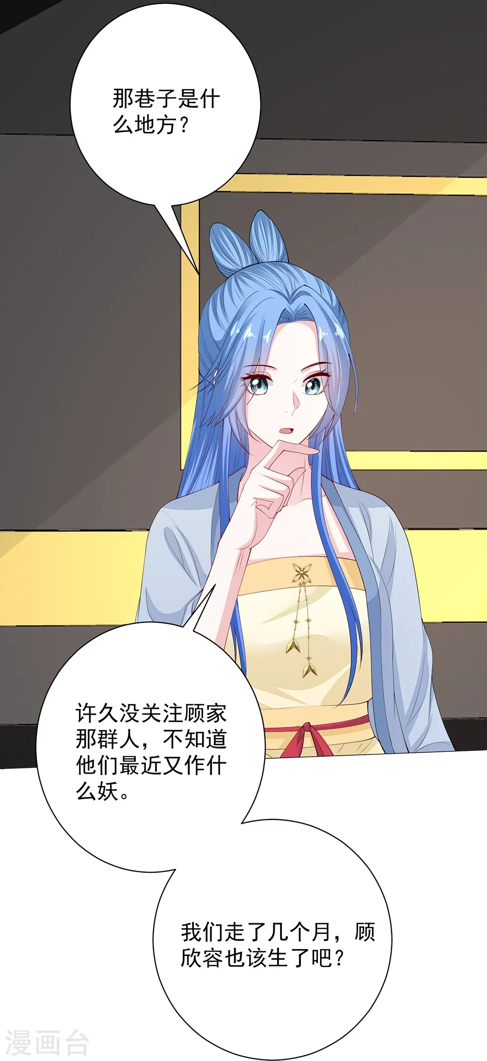 毒医嫡女小说免费完整版漫画,第334话 夭折的孩子1图