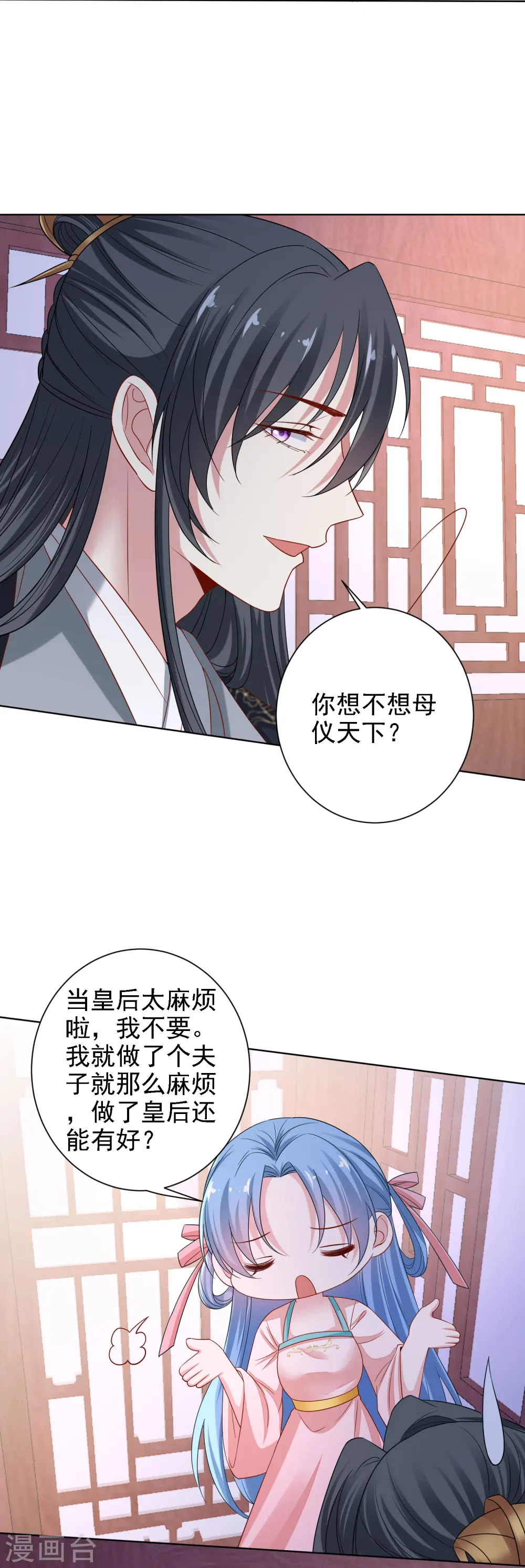 嫡女毒妃漫画,第199话 入宫2图