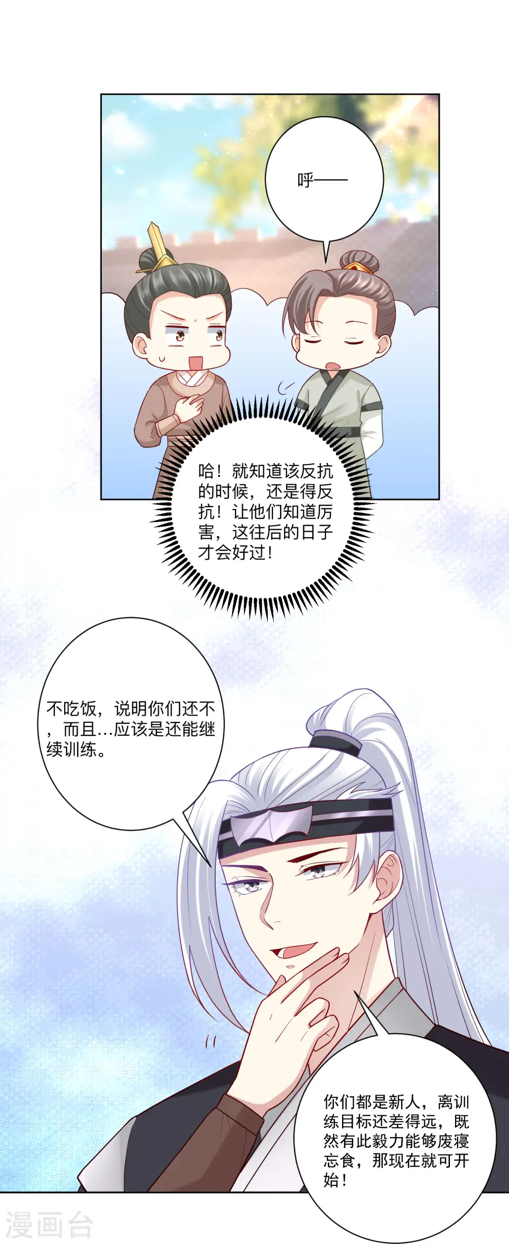 毒医嫡女漫画免费下拉式古风漫画,第131话 不祥的预感1图